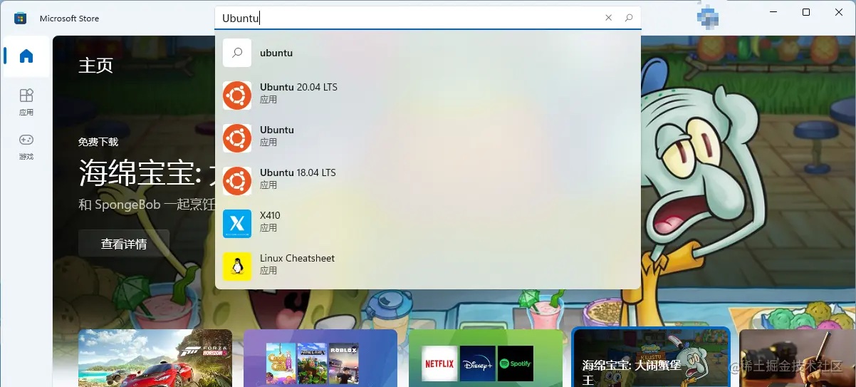 从微软商店下载 Ubuntu