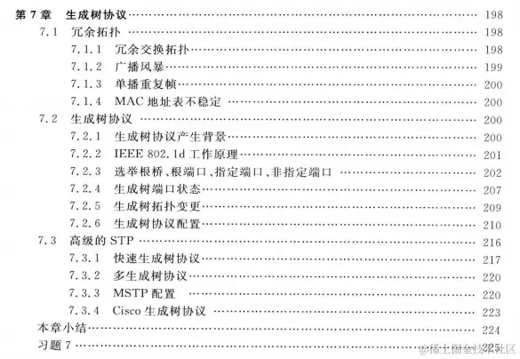 华为云二面被虐的体无完肤，网络方面一问三不知