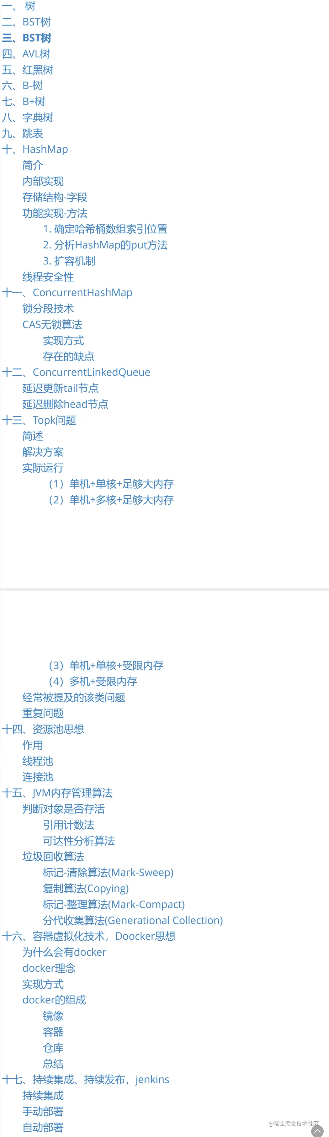 11场面试无一被拒！Alibaba金九银十面试参考指南（Java版）真香