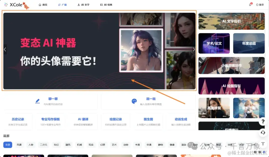 千言万象的广场