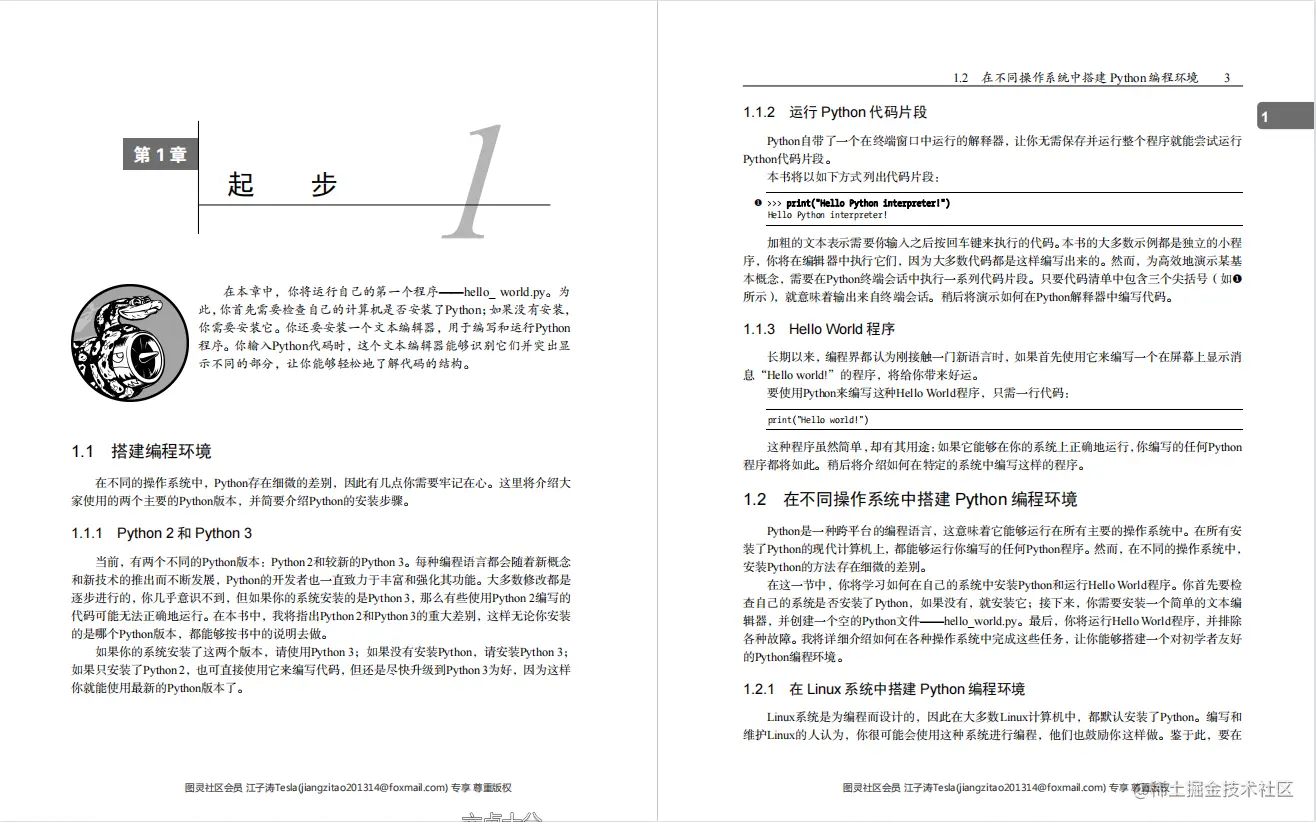 每日一书《Python编程：从入门到实践》PDF中文超清版，豆瓣9.3