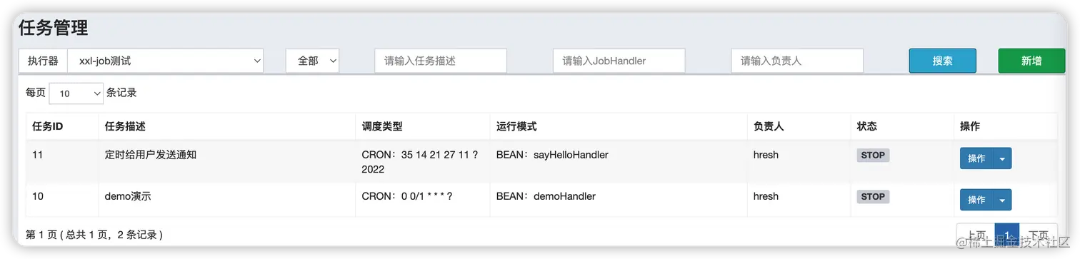 xxl-job任务列表