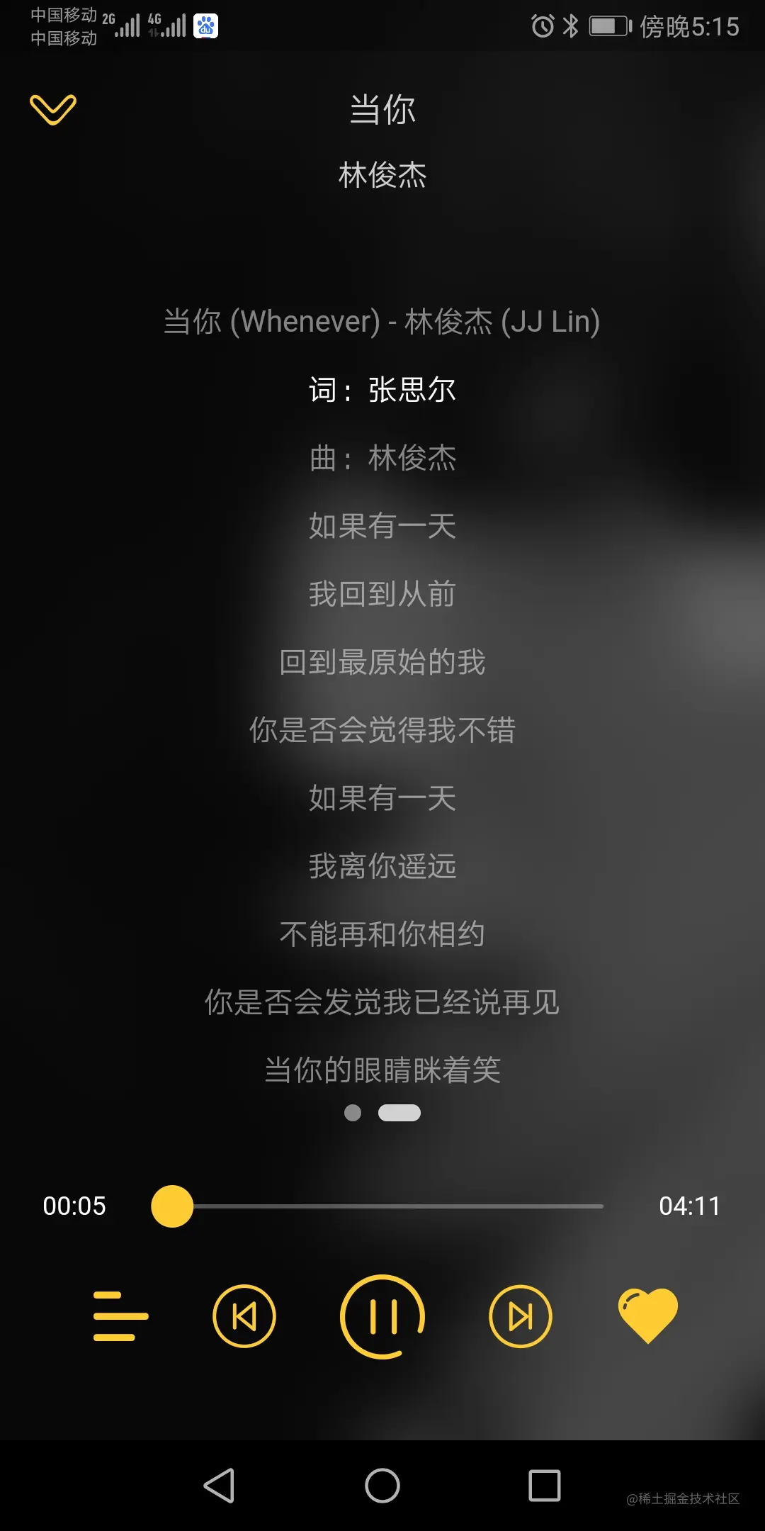 歌词