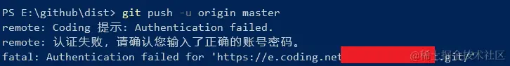 git清除认证失败的账户0