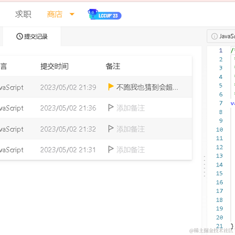 小郭想进大厂于2023-05-02 22:09发布的图片