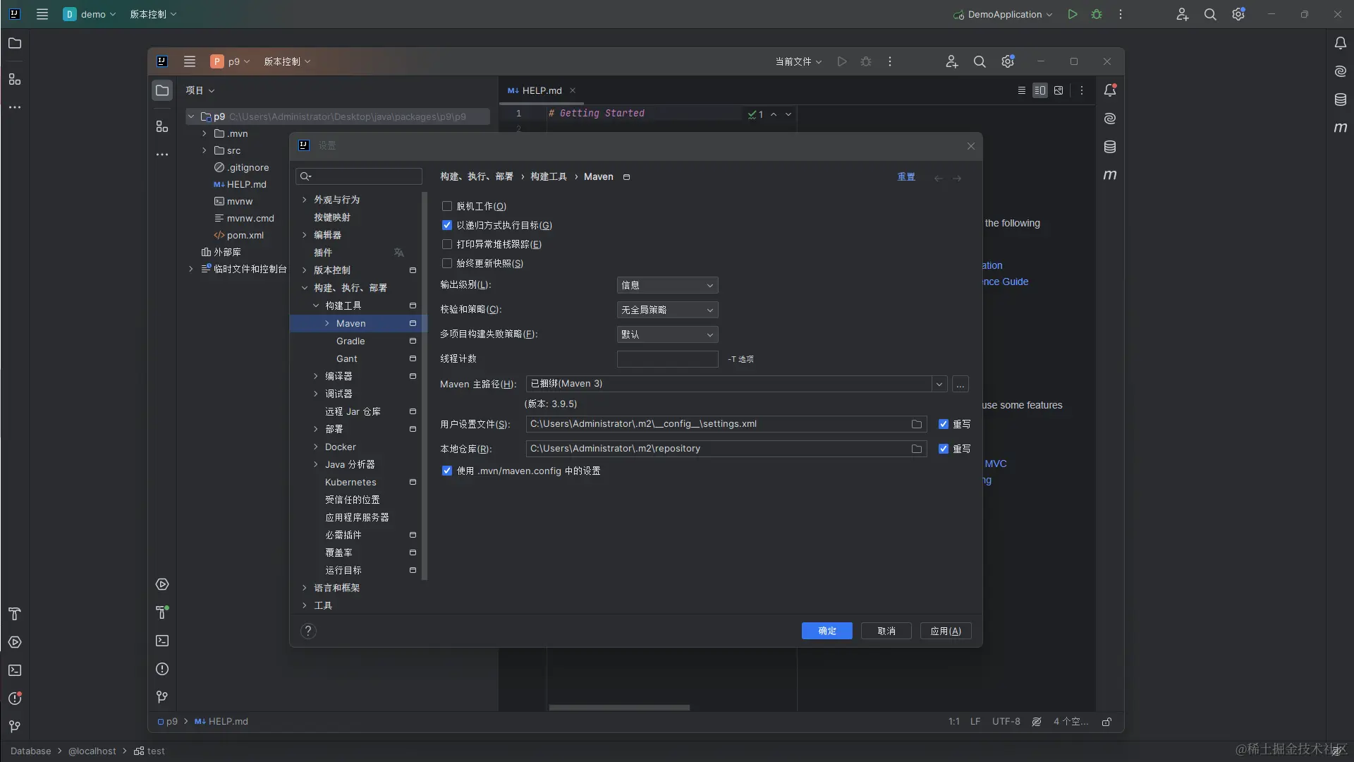 自定义 maven 设置文件和本地仓库.png