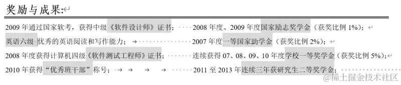 面试阿里P6惨败，室友怒怼：你这就是标准的程序员“垃圾简历”