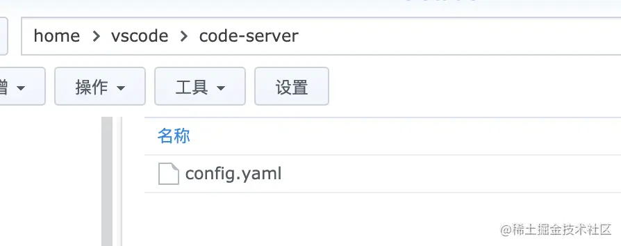 VSCode Server 配置文件