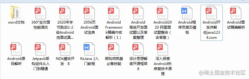 各大模块笔记及面试真题