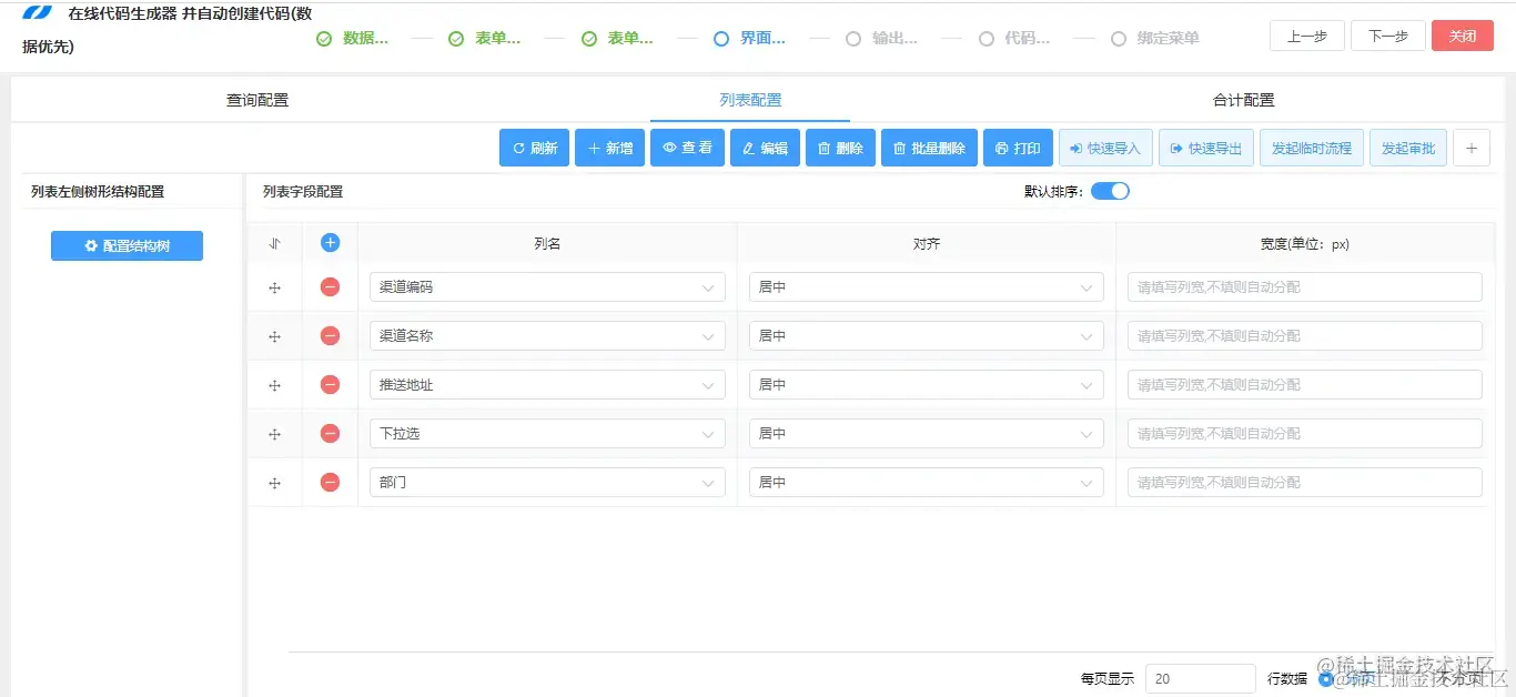 LeaRun.Java代码生成器 高效自动化生成