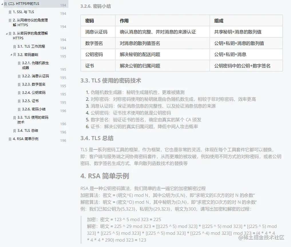 Java程序员3个月从月薪6k涨到15k，你知道我是怎么过来的吗？