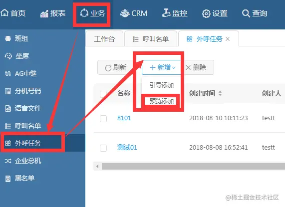 电话自动拨号软件系统任务建立