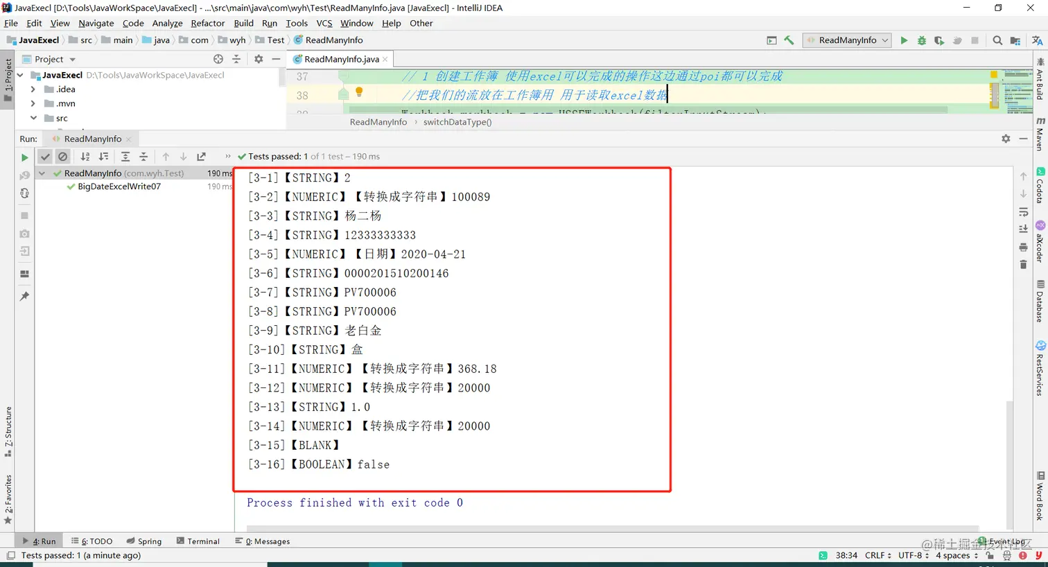 JAVA使用POI(XSSFWORKBOOK)读取EXCEL文件过程解析-eolink官网