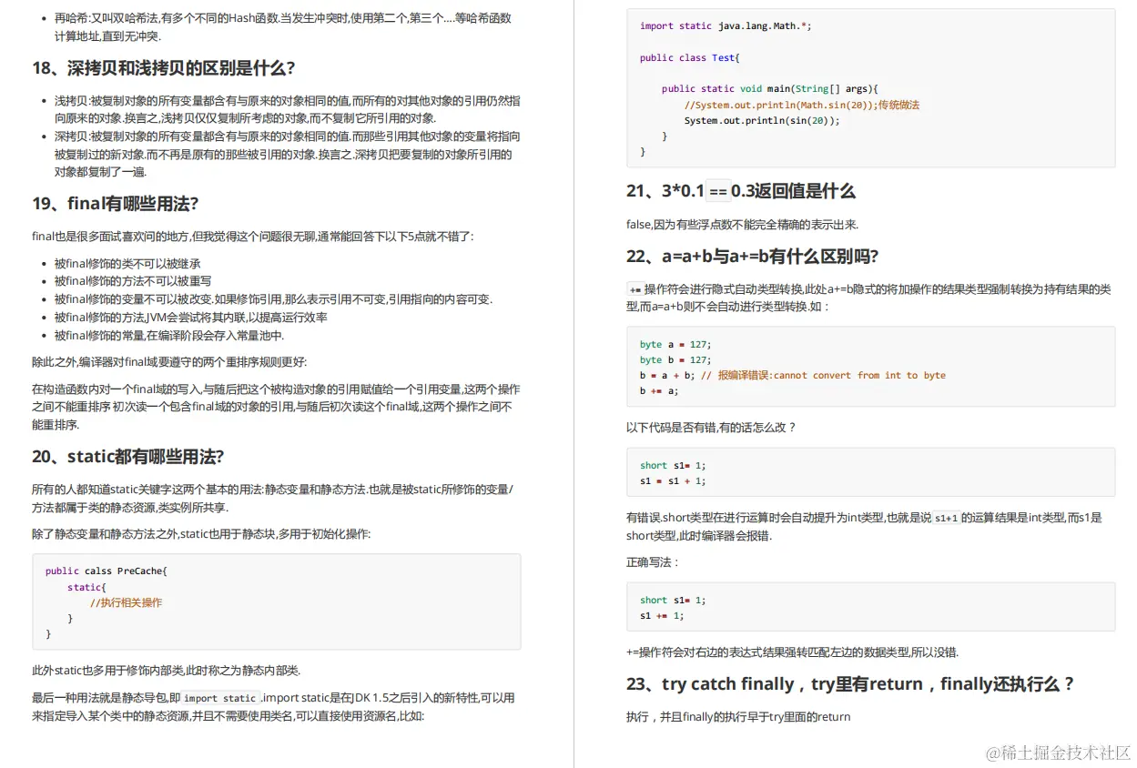为抢人才，字节架构师竟将42W字「2021大厂真题集」，上传GitHub