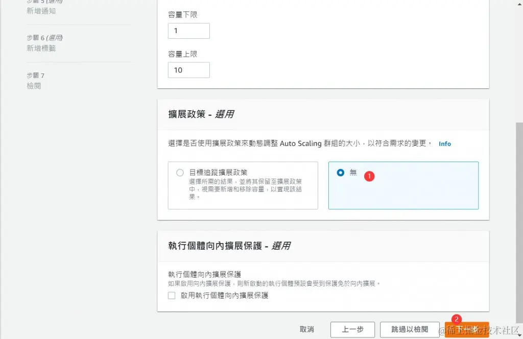 设定群组大小和暂不设定扩展政策