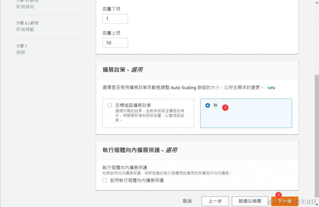 设定群组大小和暂不设定扩展政策