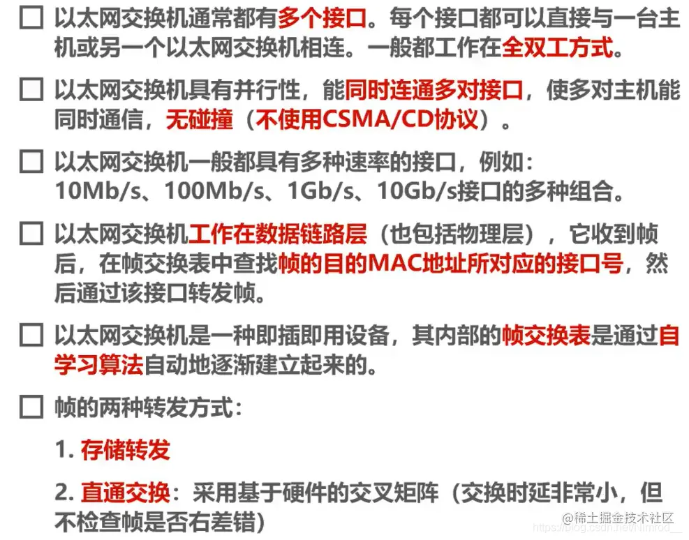 以太网交换机