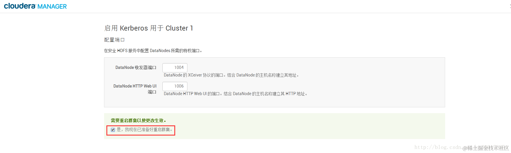 重启集群