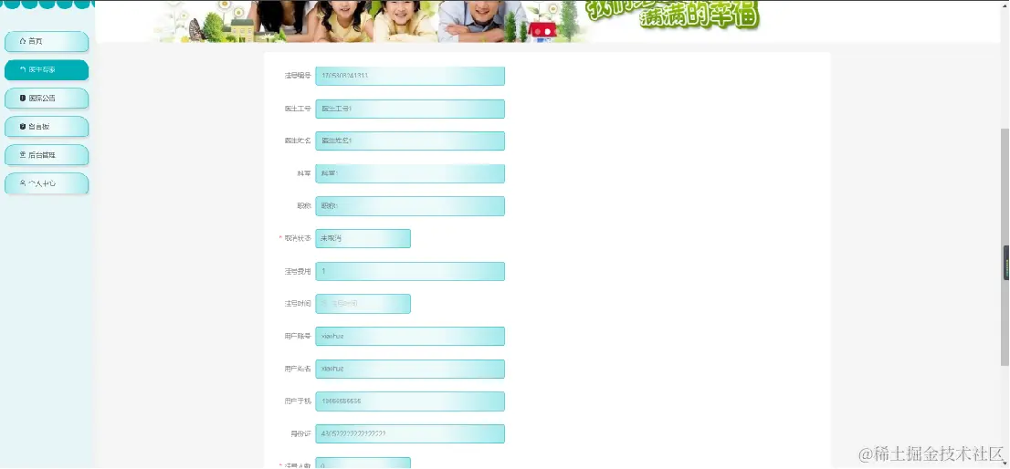 image-20240403152944737