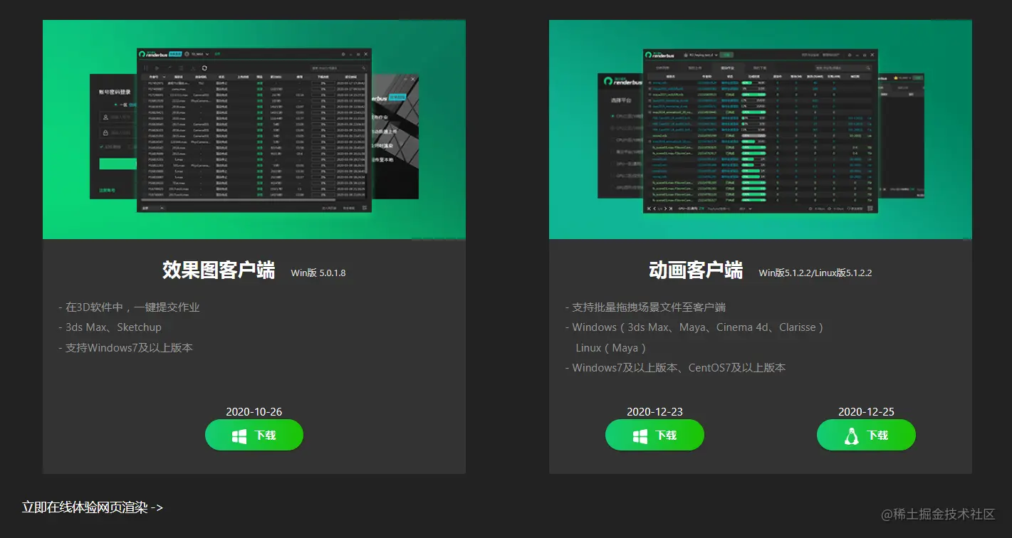 2020年，瑞云渲染平台共计上线254个新增或优化功能点