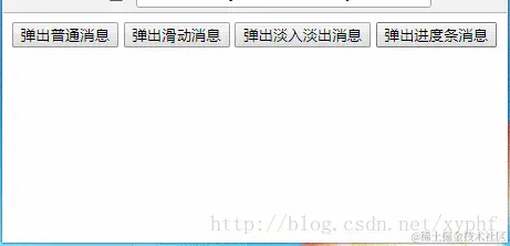 EasyUI的messager消息提示框