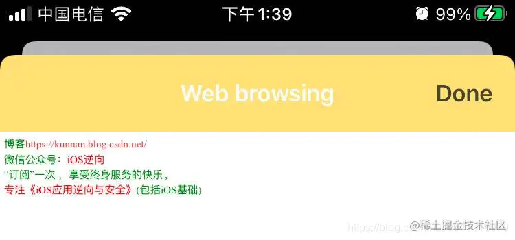 公众号：iOS逆向