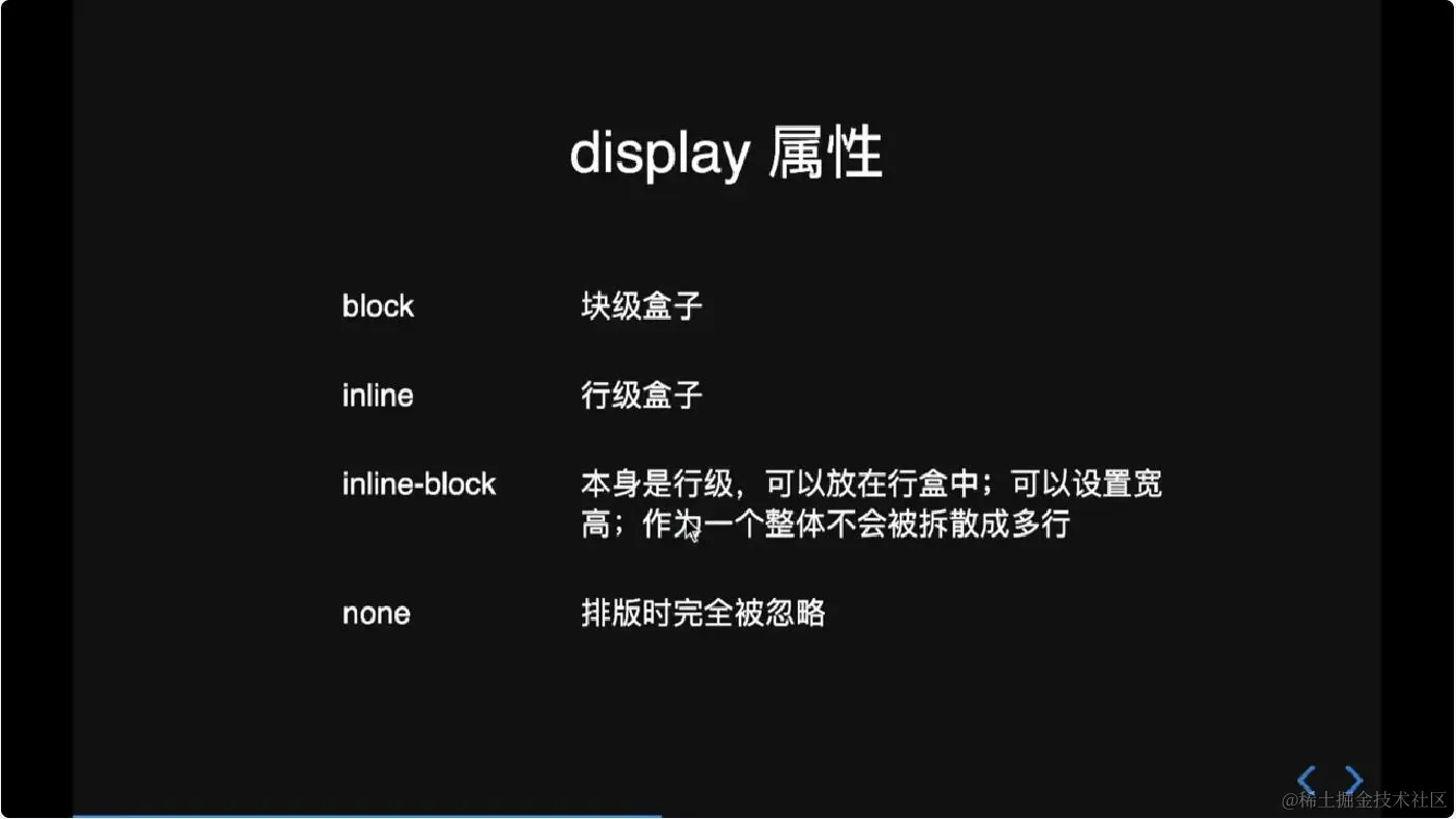 display属性.jpg