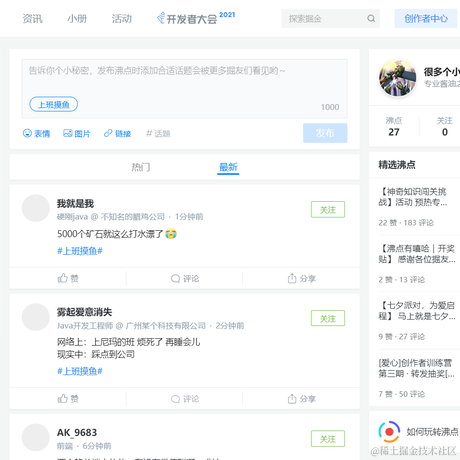 很多个小朋友于2021-08-11 02:47发布的图片