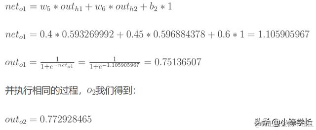 用示例一步步解释BP反向传播神经网络