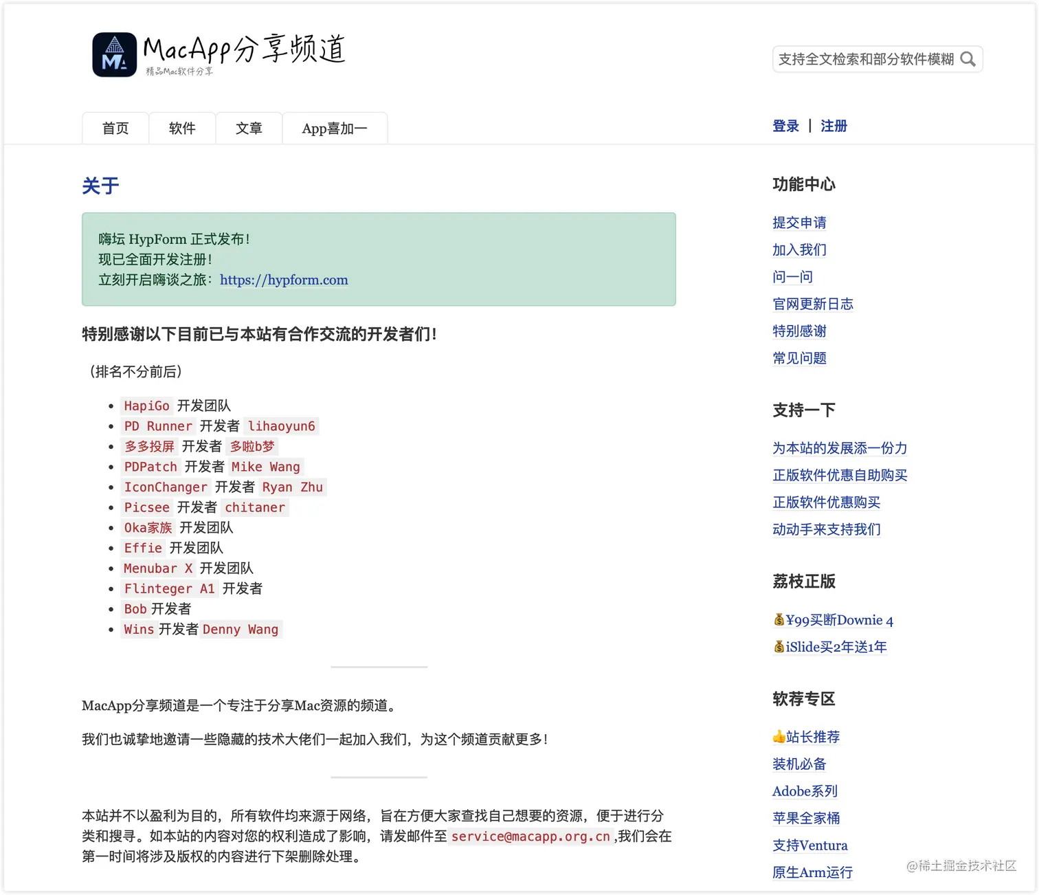 MacApp