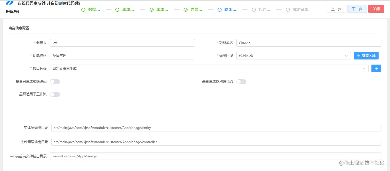 LeaRun.Java代码生成器 高效自动化生成