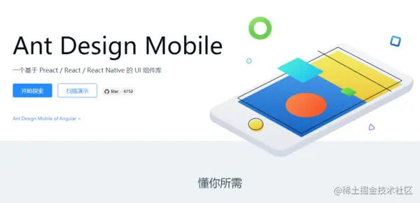Ant Design Mobile