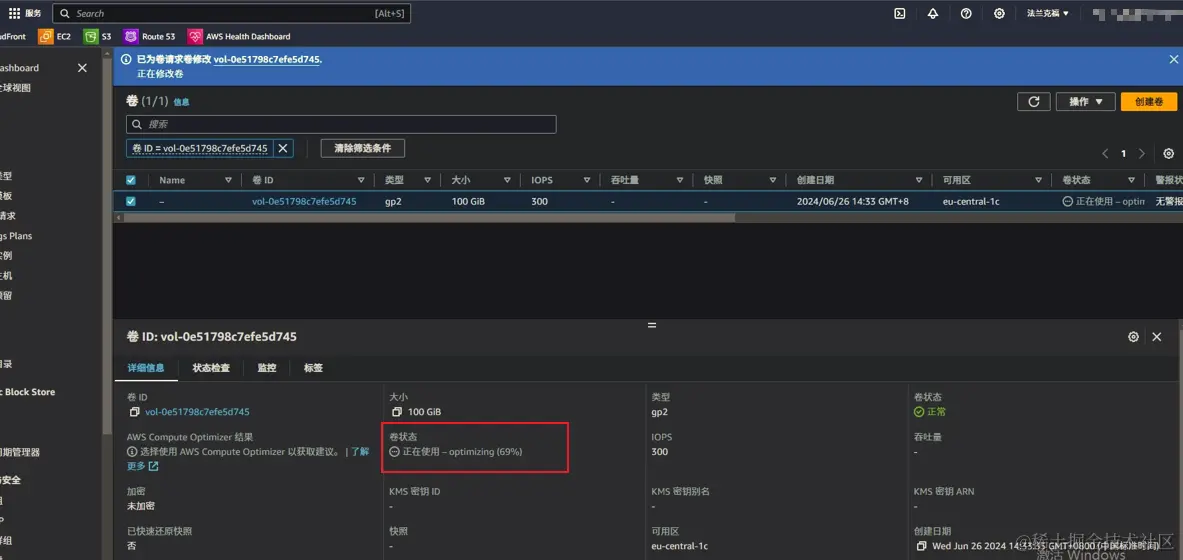 EBS 卷修改的进度