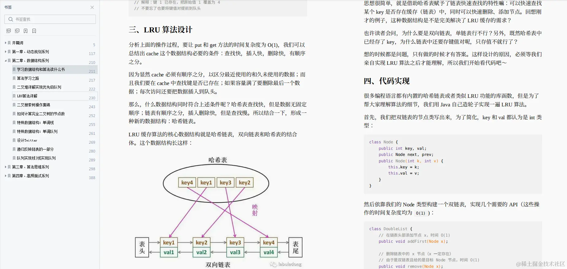 火了！北大学霸爆肝3个月的算法小抄完整笔记，GitHub疯狂转发