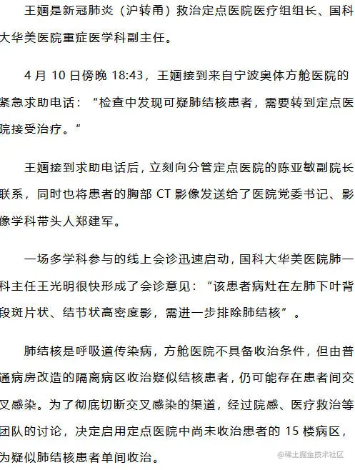 上海患者治愈出院，对宁波医护人员连声道谢：“阿拉回家啦，谢谢侬！”2.jpg
