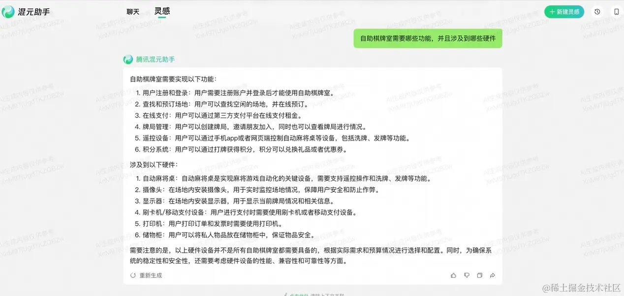 请在此添加图片描述