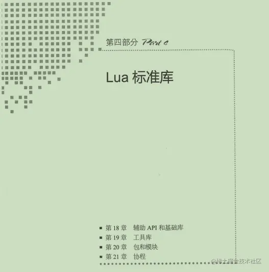 腾讯T6熬夜硬肝Lua程序员实战宝典，深入阐述虚拟机、编译器