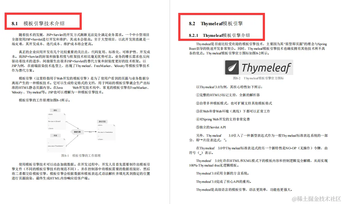 华为被迫开源！从认知到落地SpringBoot企业级实战手册（完整版）