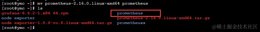 目录改成prometheus
