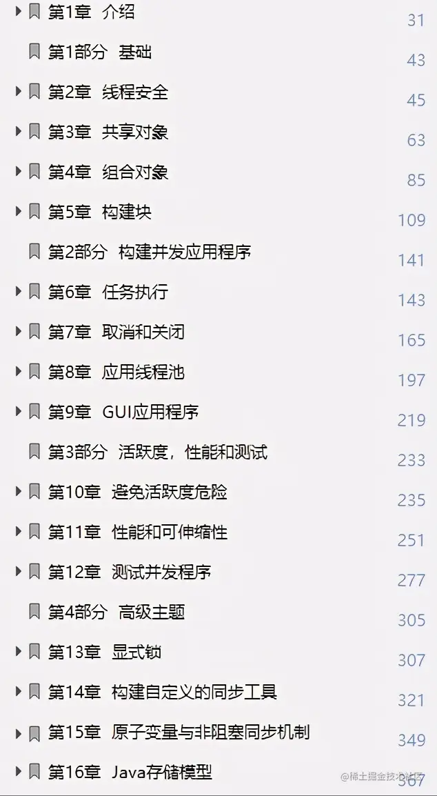 肝到头秃！百度强推并发编程笔记我爱了，原来这才叫并发