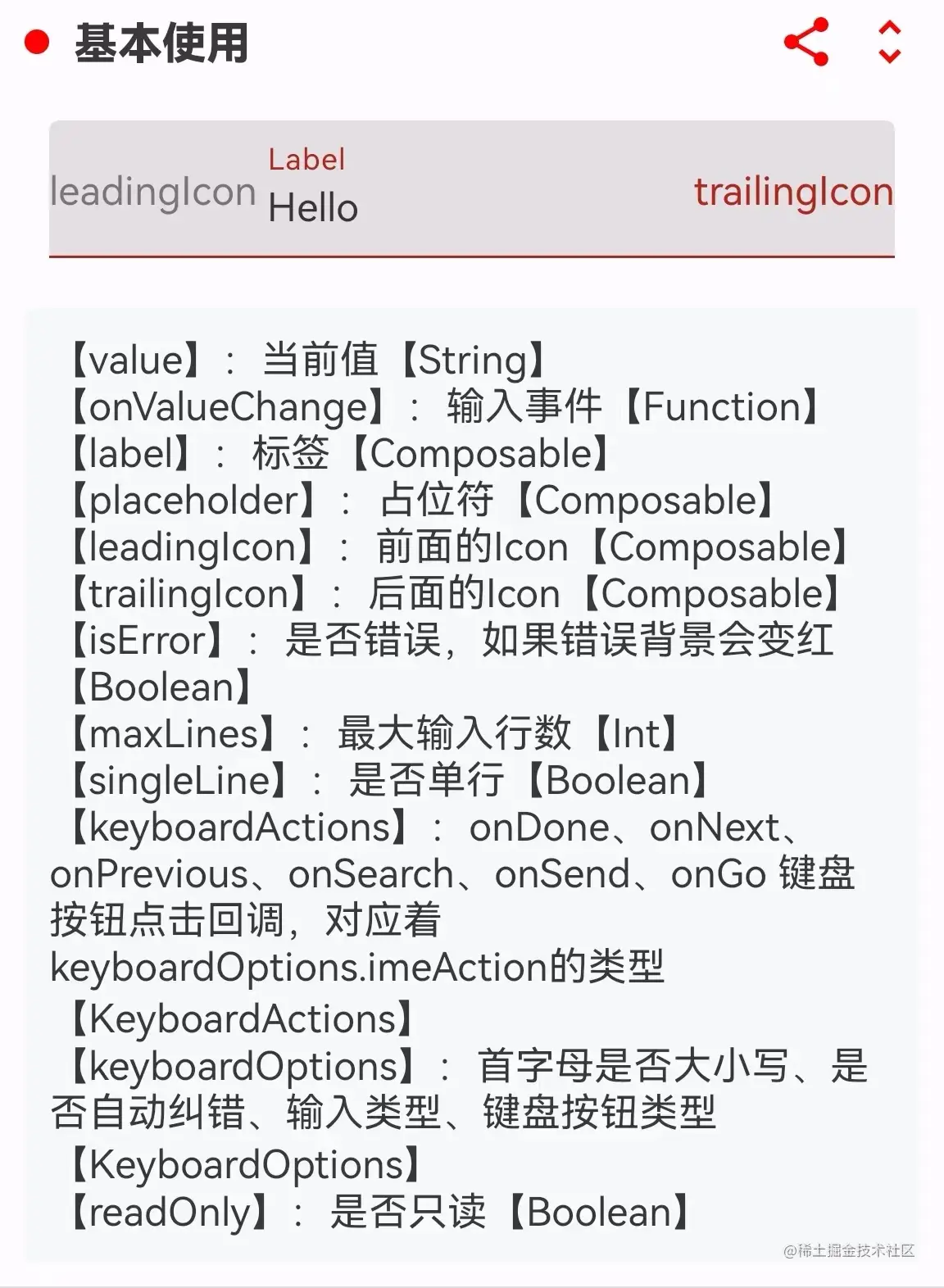 闪屏