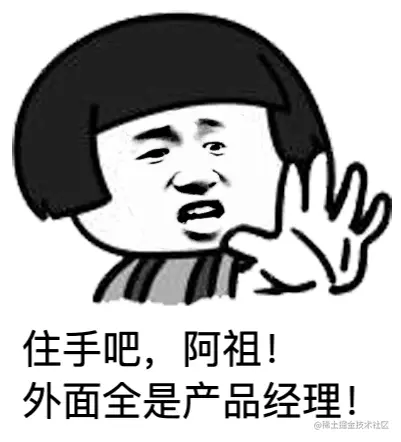 住手吧.png