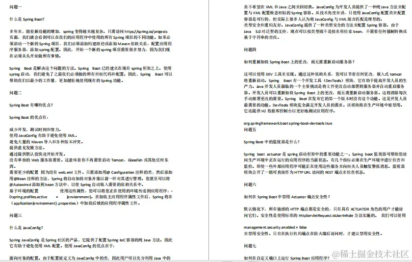 面经分享：美团面试也太难了！4面美团终成Offer