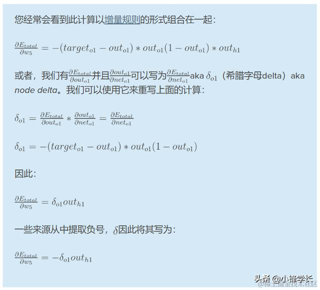 用示例一步步解释BP反向传播神经网络