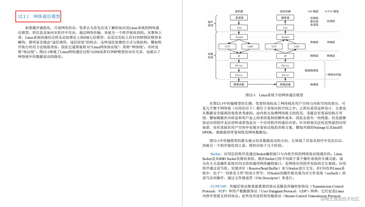 阿里最新丰碑：国内第一本凤凰架构，全面构建可靠大型分布式系统