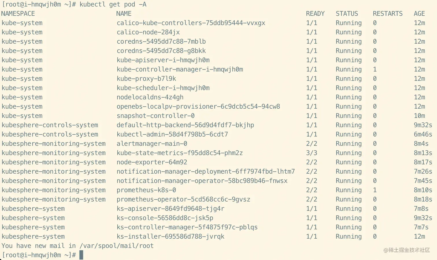 KubeSphere Installation 11