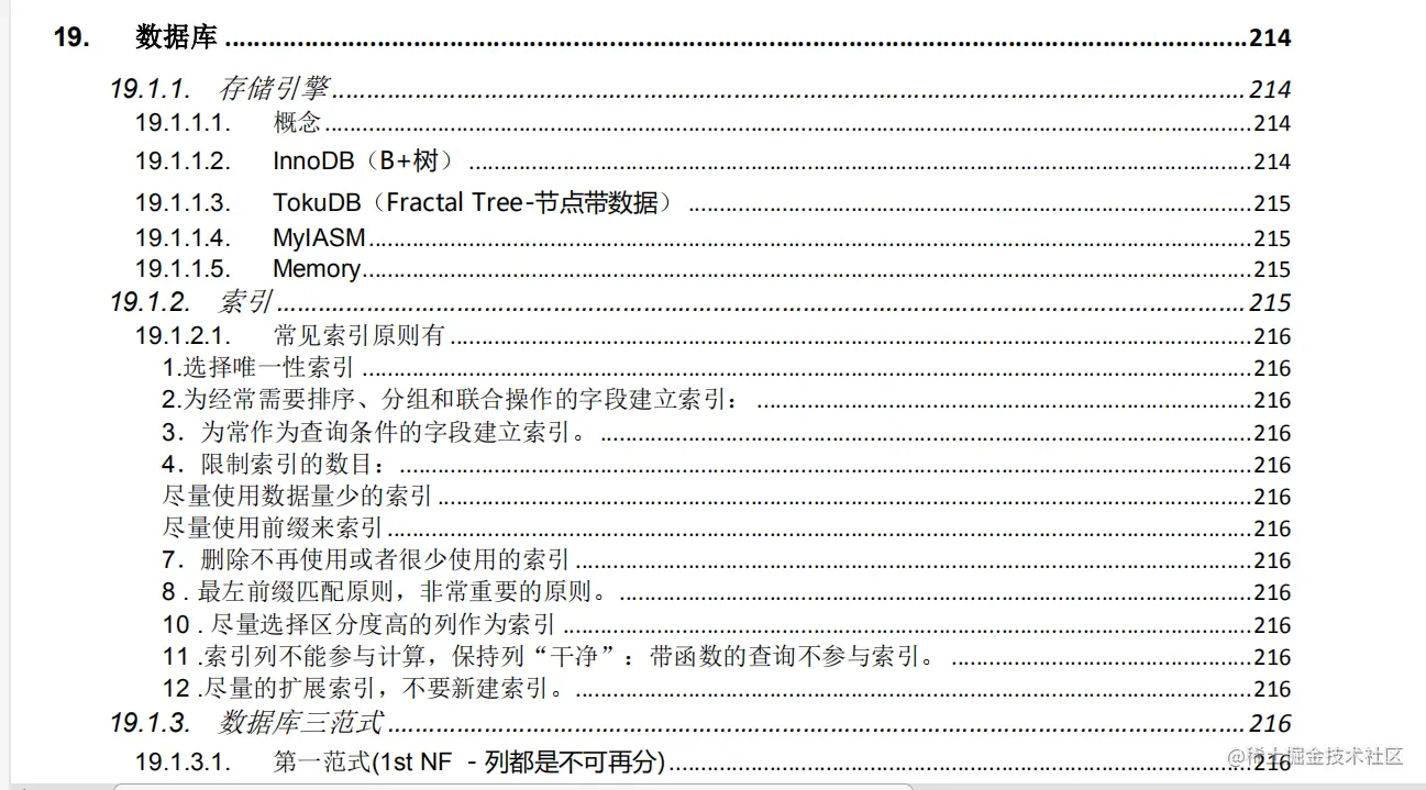 疫情在家“闭关修炼”，读完这些Java技术栈，愿金三银四过五斩六