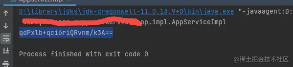 加密后的字符串