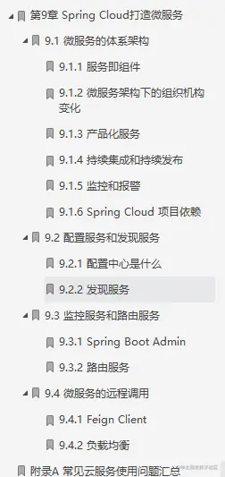 Github上都在疯找的阿里内部“全栈技能修炼”终于来了