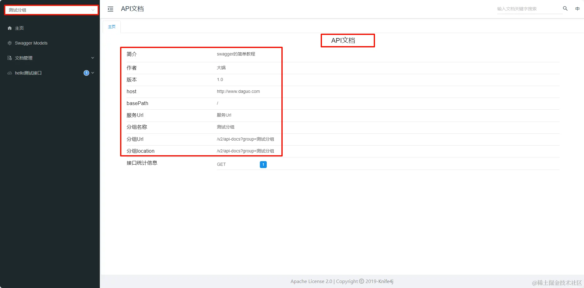 image-20240323201147811